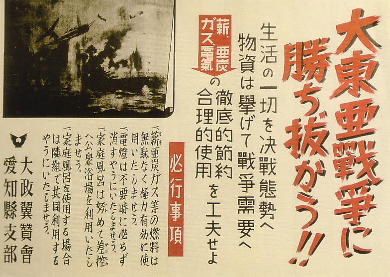 Lets_win_t..Asia_War.jpg