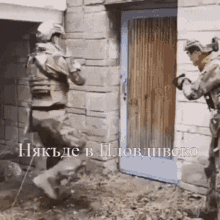 учение-войници.gif