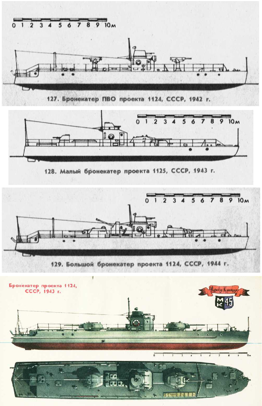 bka_gunships2.jpg