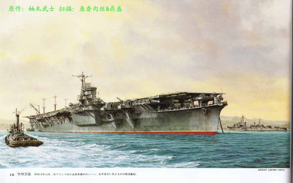 MAUnryu.jpg