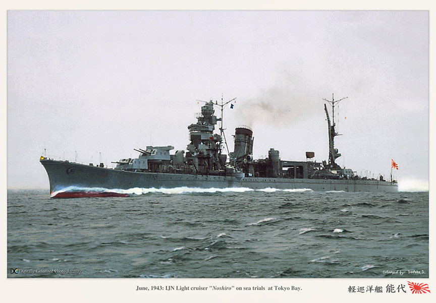 Noshiro3.jpg
