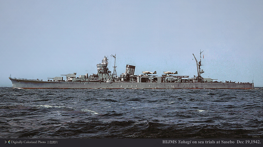 Yahagi.jpg