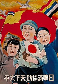 200pxManchukuo011.jpg