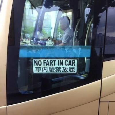nofartincar.jpg