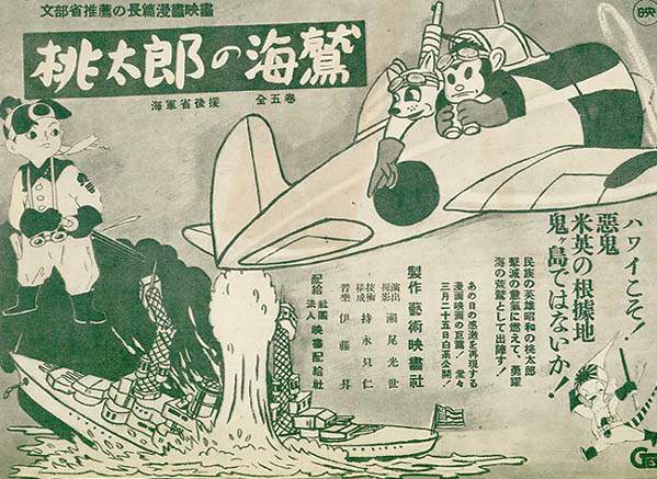 Momotaro.jpg