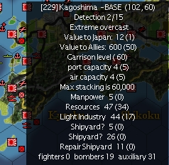 19450212Kagoshima.jpg