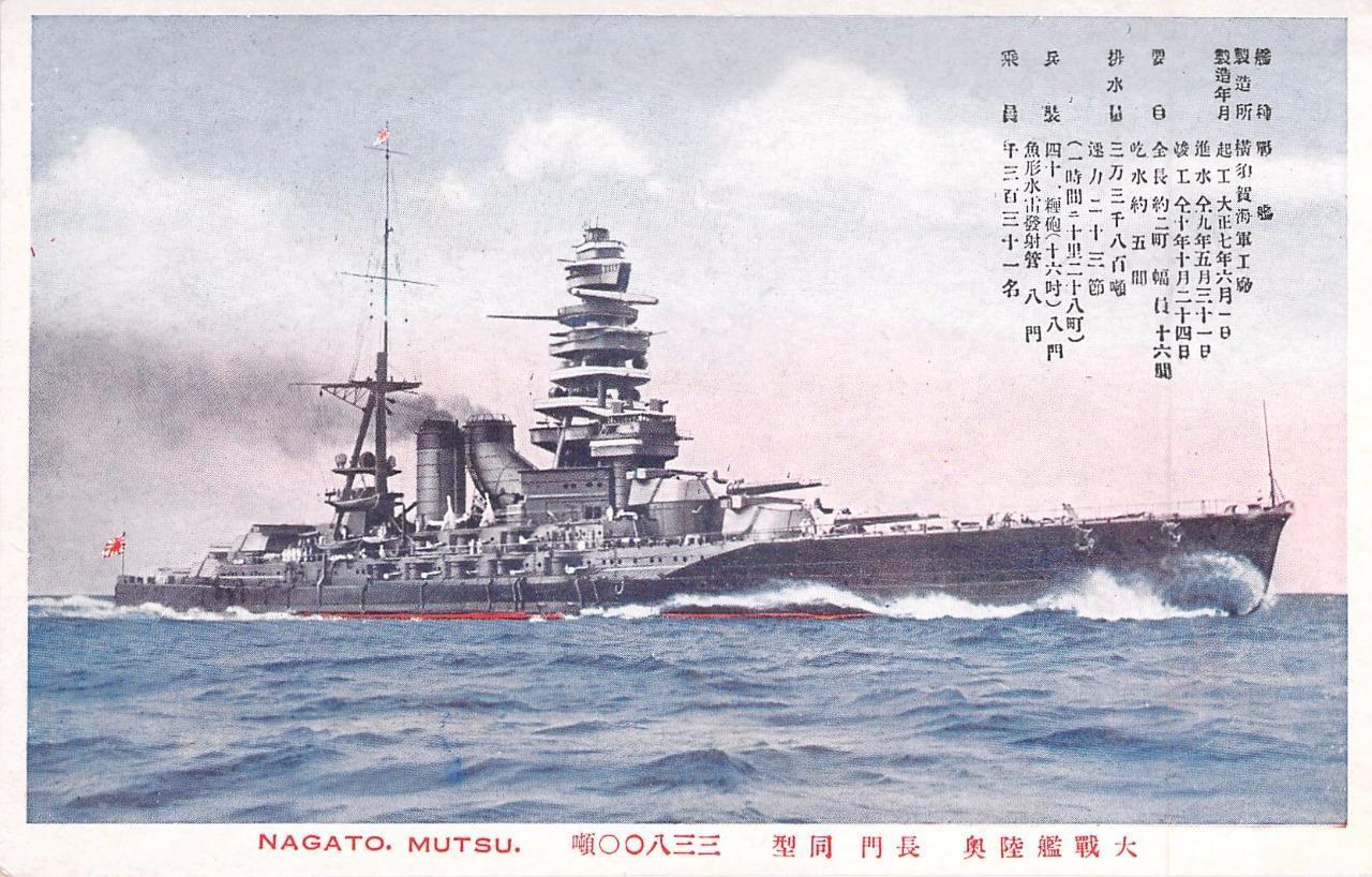JapaneseI..oMutsu.jpg