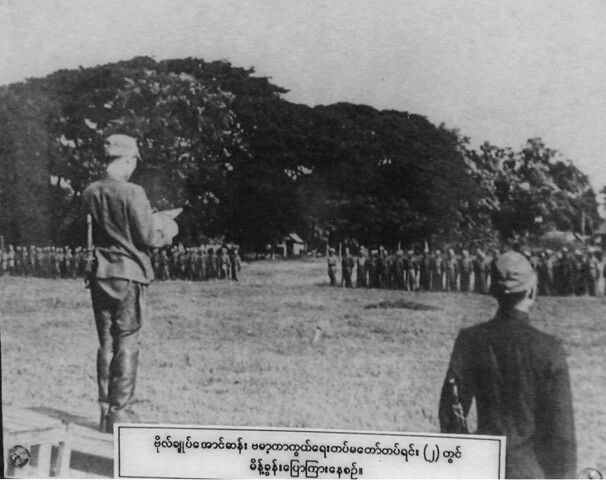 Gen. Aung San speaking to No 2 Battlion, Burma Defense Army (Jpn).jpg